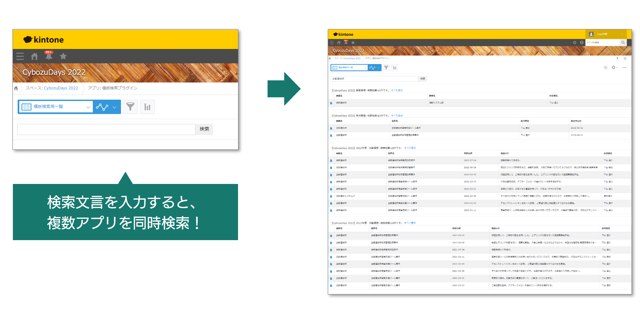 ウラシク　プロクーン様　確認ページ WEBフォームが簡単に作成可能に！ kintone連携サービス『じぶん