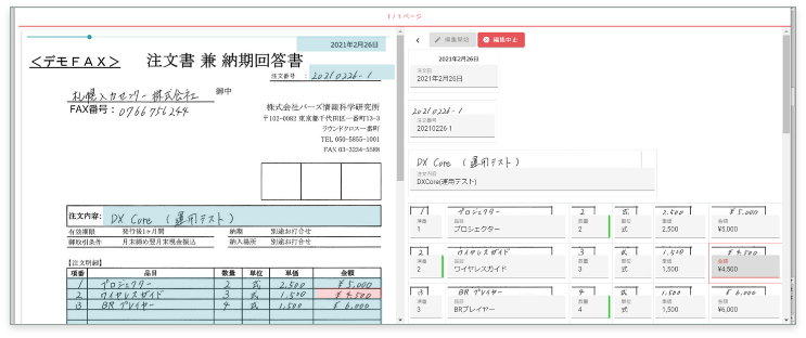 roi様　専用ページ ZedView Ver.19.0.0 リリースのお知らせ - 医療ソフトウェアの